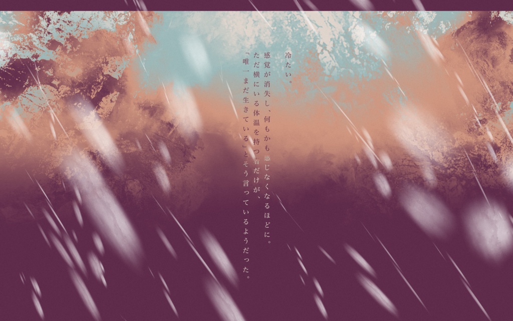 COCシナリオ「凍結夢」【SPLL:E198739】