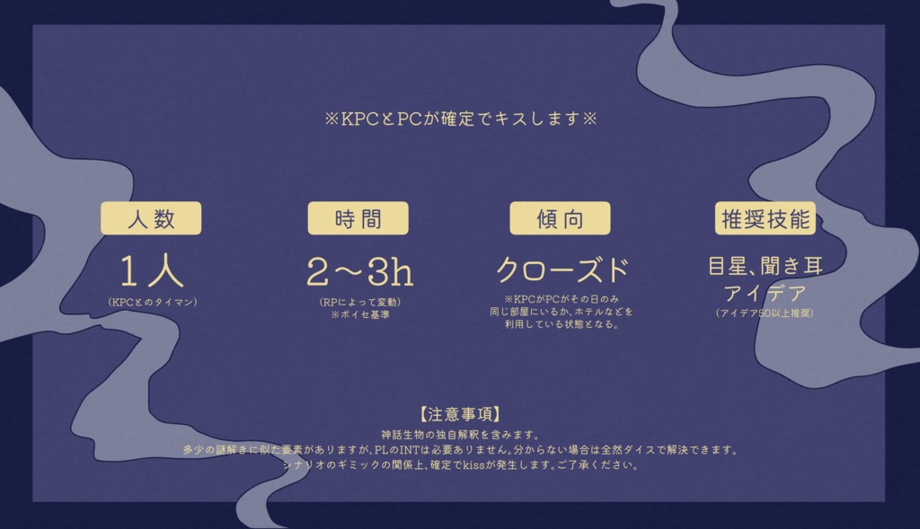 COCシナリオ「デュエットレイス」【SPLL:E195666】