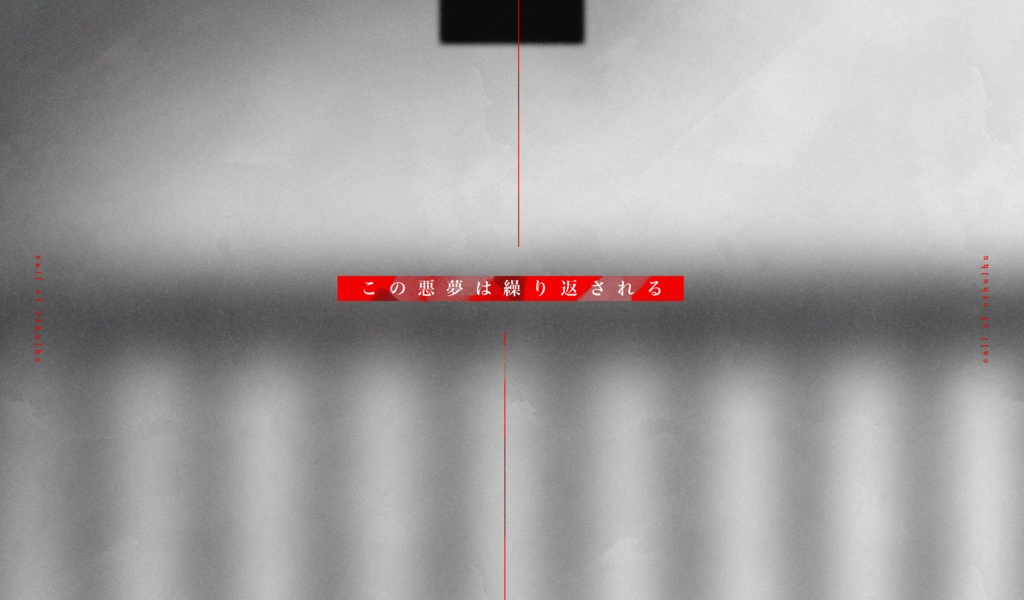 KPレスシナリオ「夢苦(ムク)」(COC6版)【SPLL:E194541】