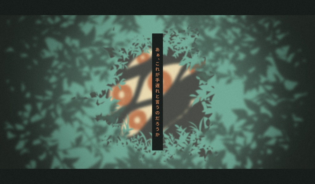 COCシナリオ「毒花と紅茶」【SPLL:E193467】