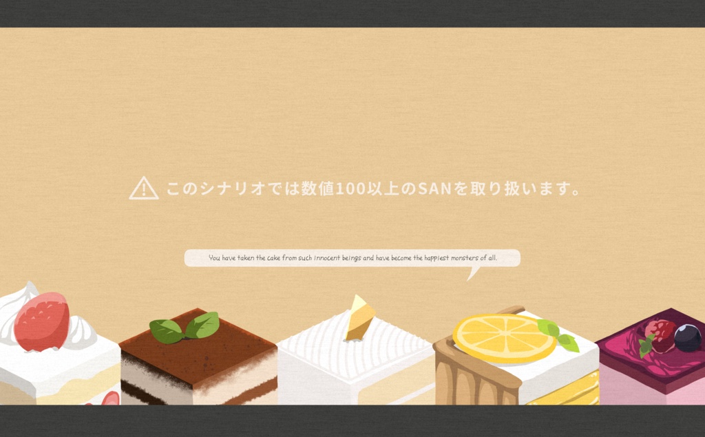 KPレスシナリオ「ひときれの無垢」【SPLL:E193983】