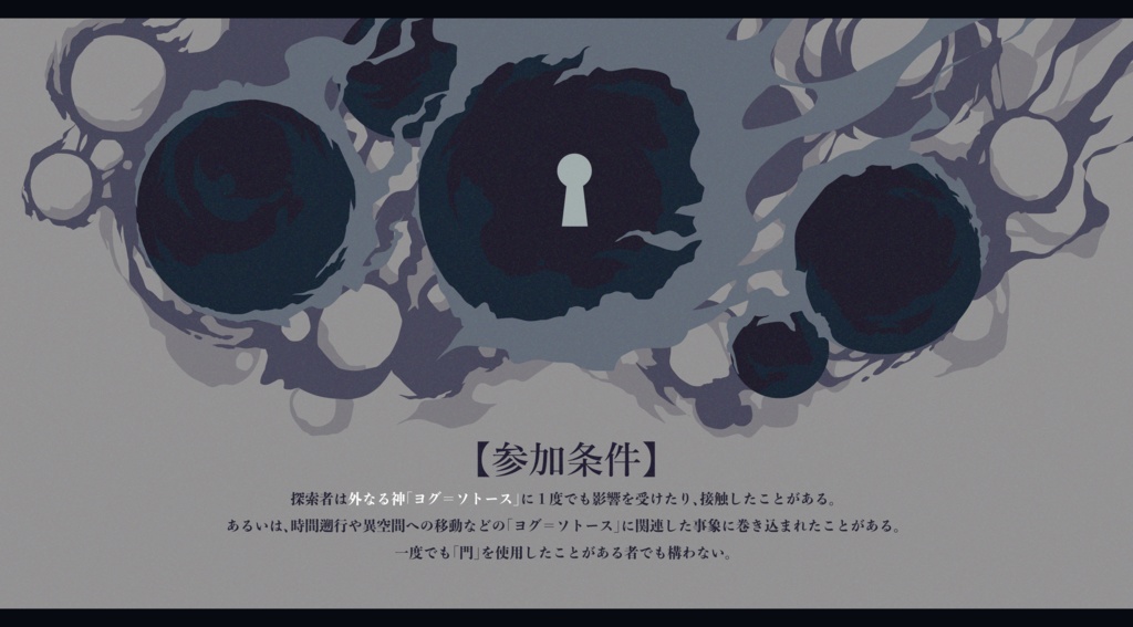 KPレスシナリオ「0.1秒前、窓を見ていた。」【SPLL:E190020】