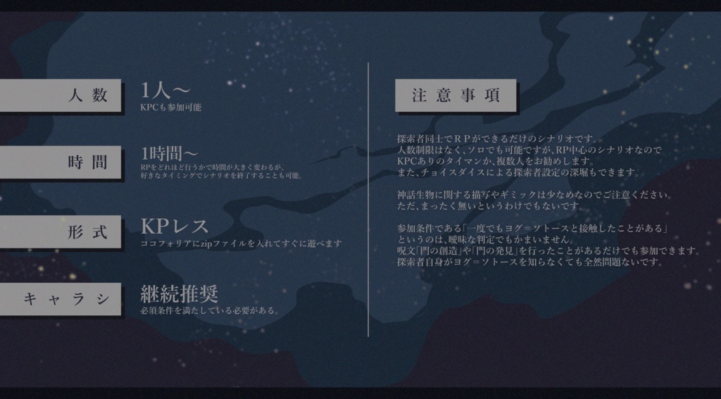 KPレスシナリオ「0.1秒前、窓を見ていた。」【SPLL:E190020】