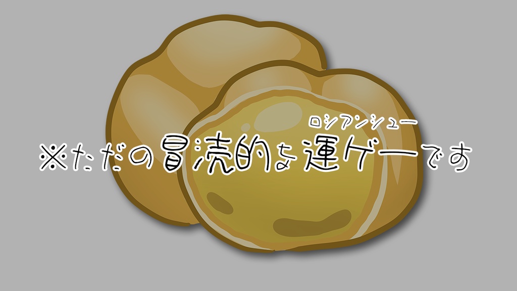 CoCシナリオ「シュークリームなんかに負けない!」