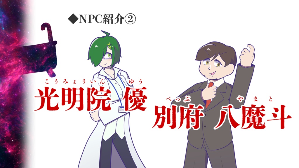 【劇場版】お風呂の温度は1d100℃ 〜忘却の湯船〜 ※クトゥルフ神話TRPGです SPLL:E192187