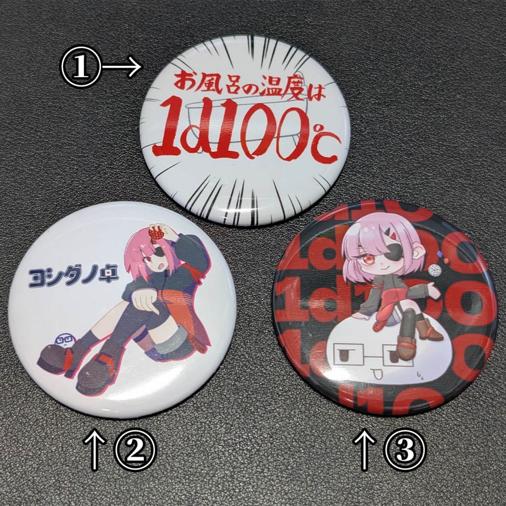 ★期間限定セール中★ヨシダノ卓オリジナル缶バッジ