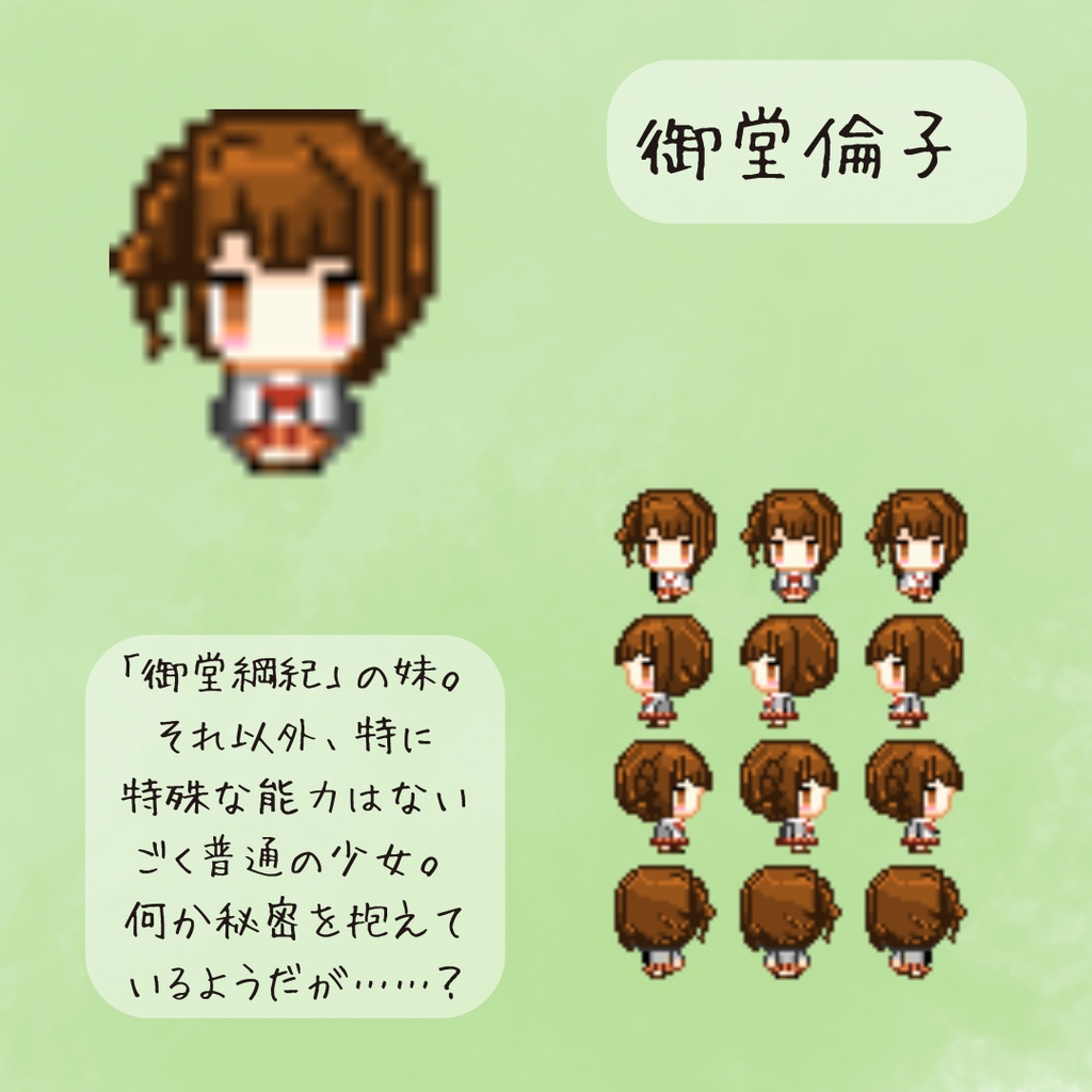 【ピクスク用アバター】サガエメキャラ