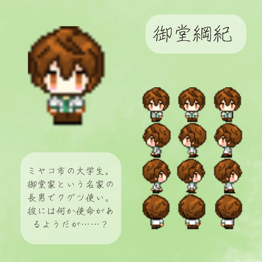 【ピクスク用アバター】サガエメキャラ