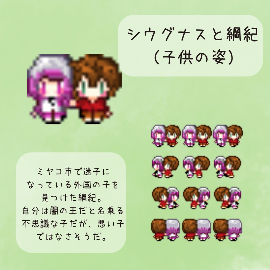 【ピクスク用アバター】サガエメキャラ