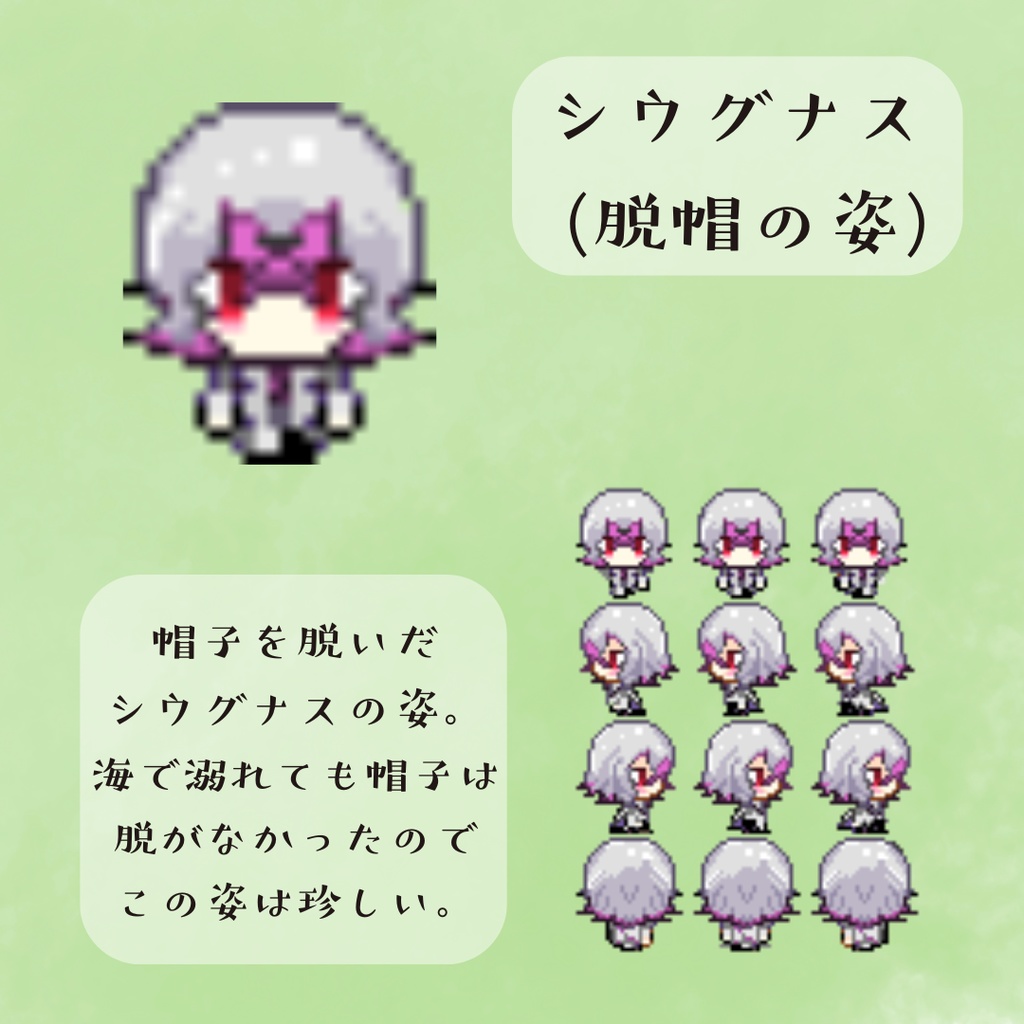 【ピクスク用アバター】サガエメキャラ