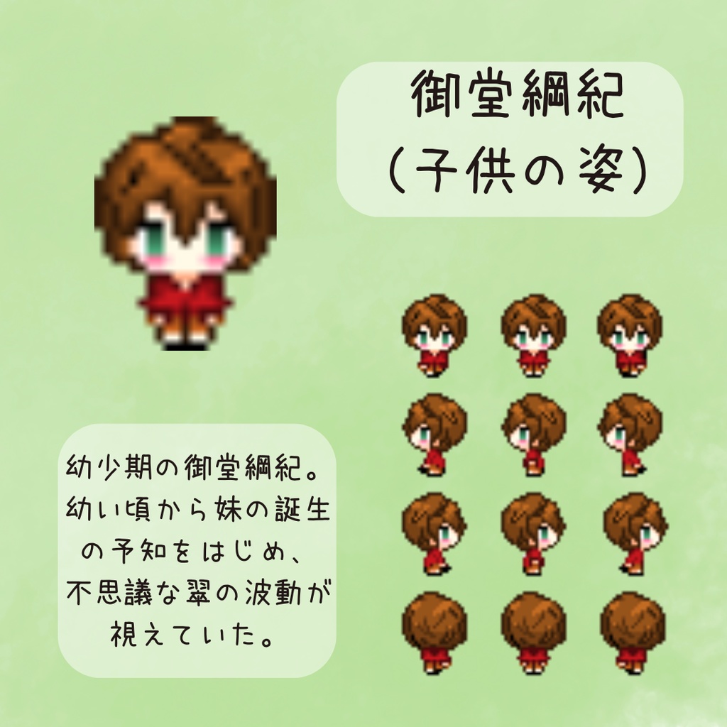 【ピクスク用アバター】サガエメキャラ