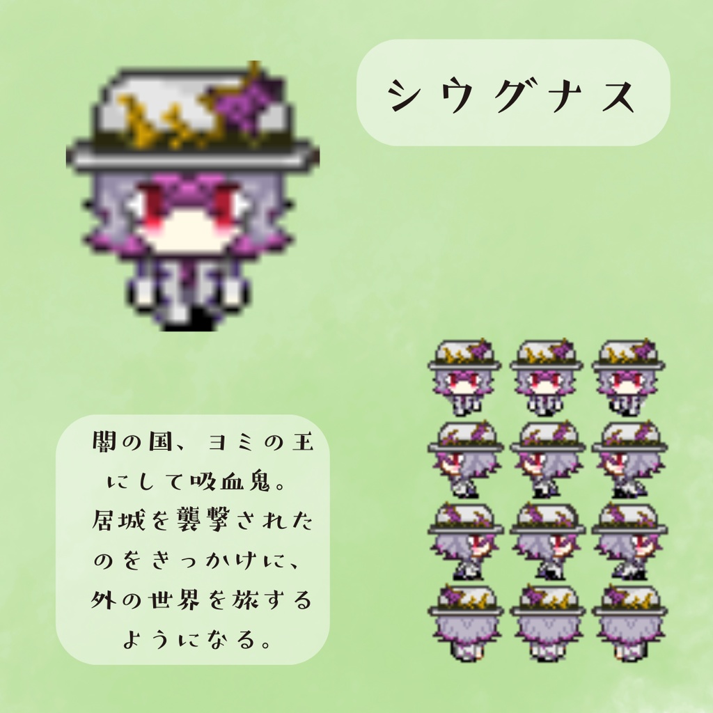 【ピクスク用アバター】サガエメキャラ