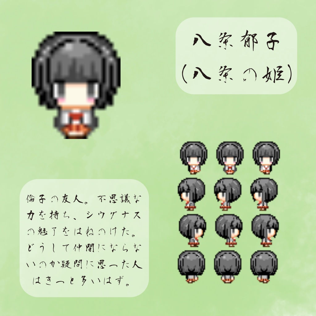 【ピクスク用アバター】サガエメキャラ