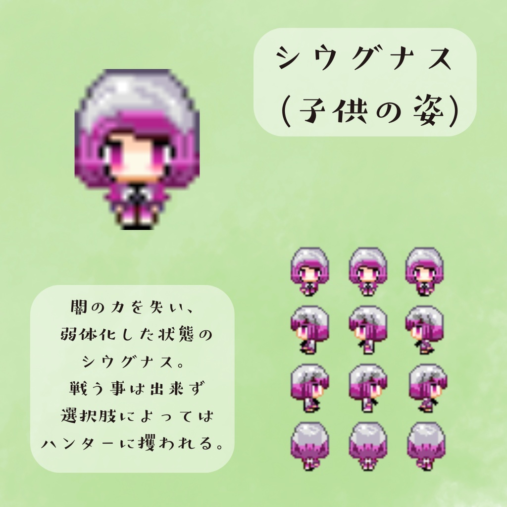 【ピクスク用アバター】サガエメキャラ