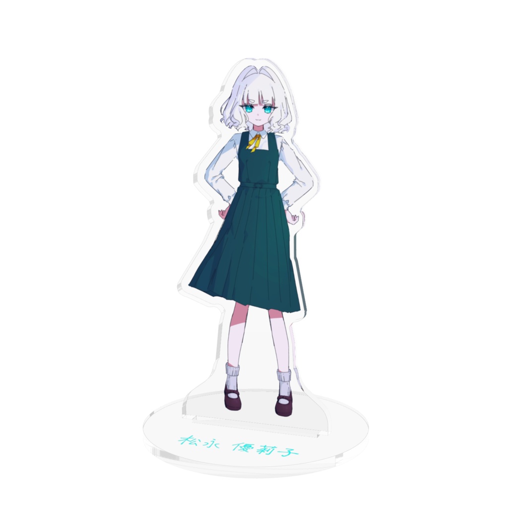 松永ちゃんアクリルフィギュア