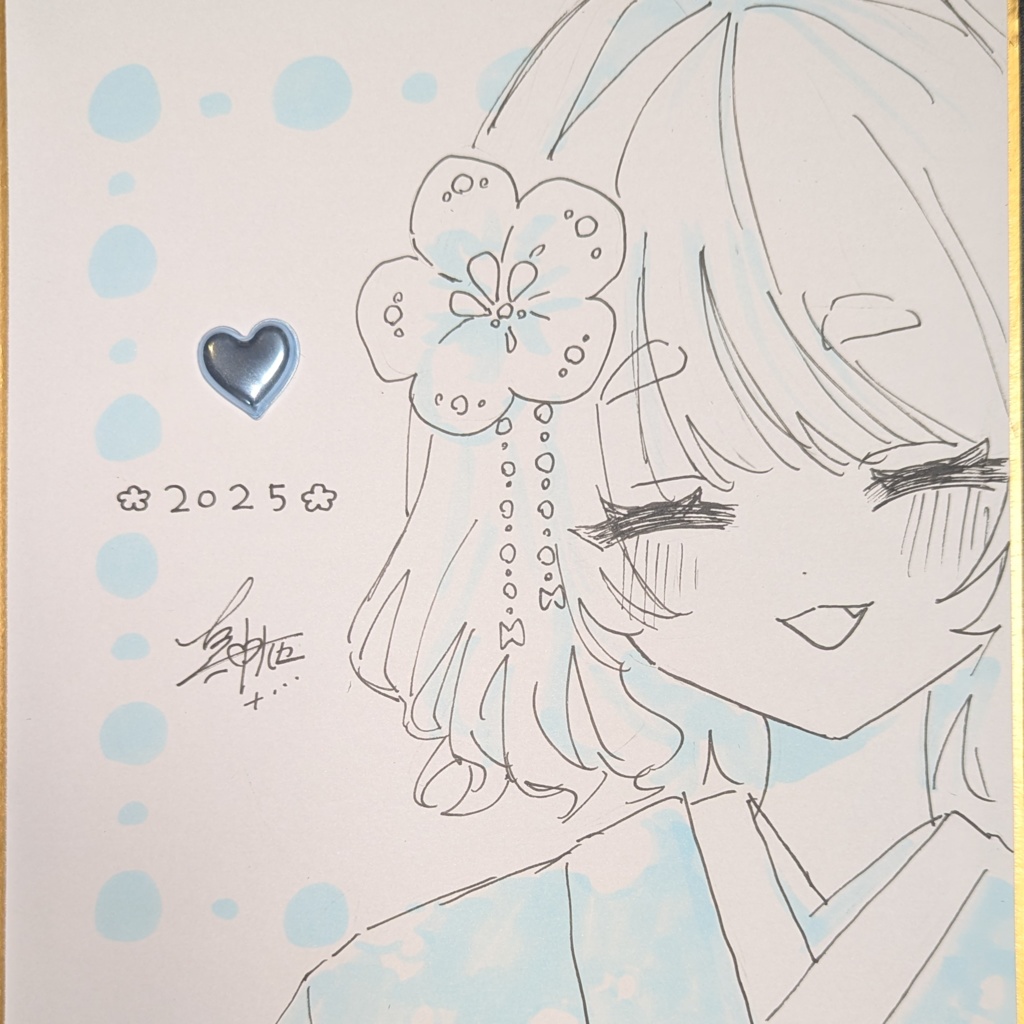 松永ちゃ色紙