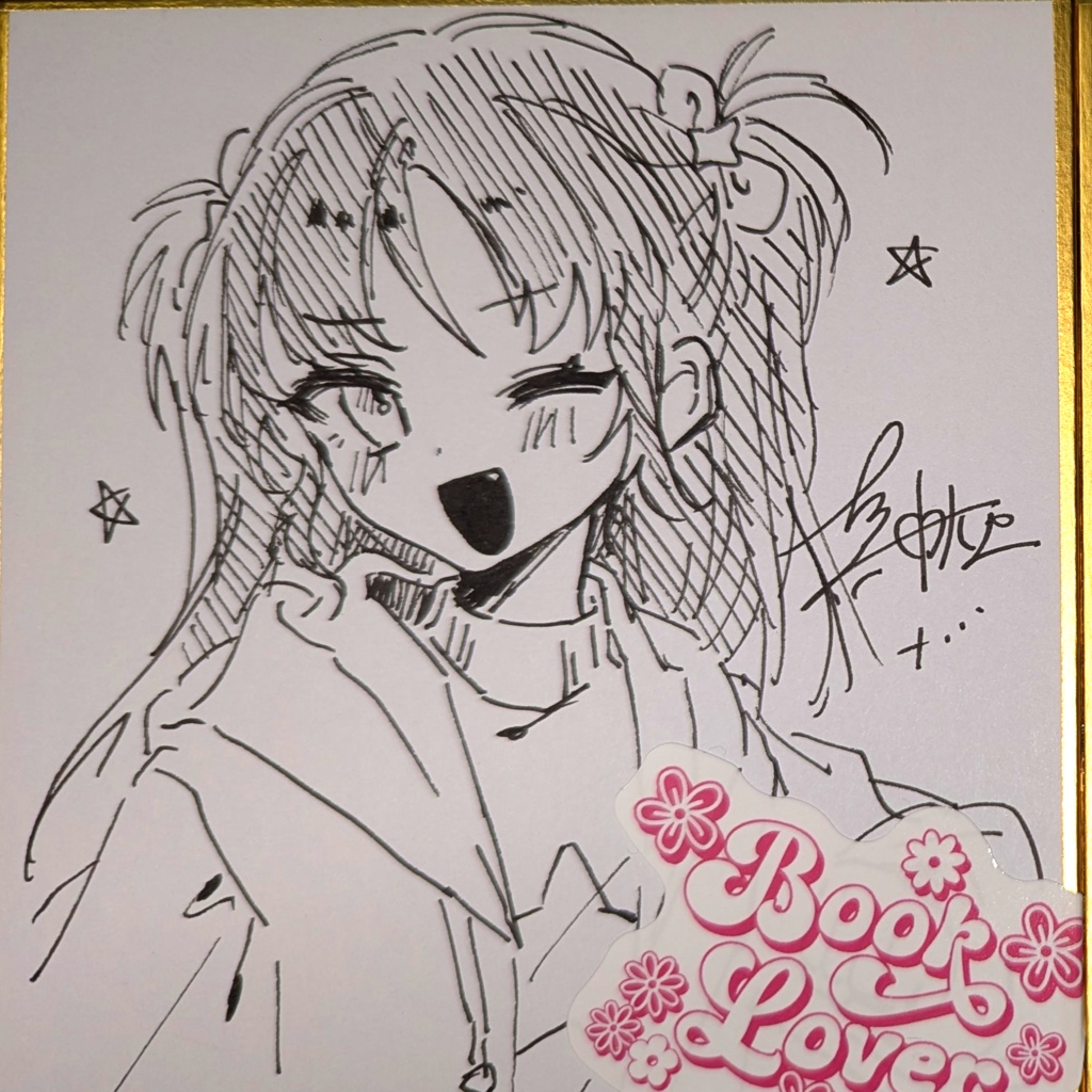 晴海ちゃん色紙