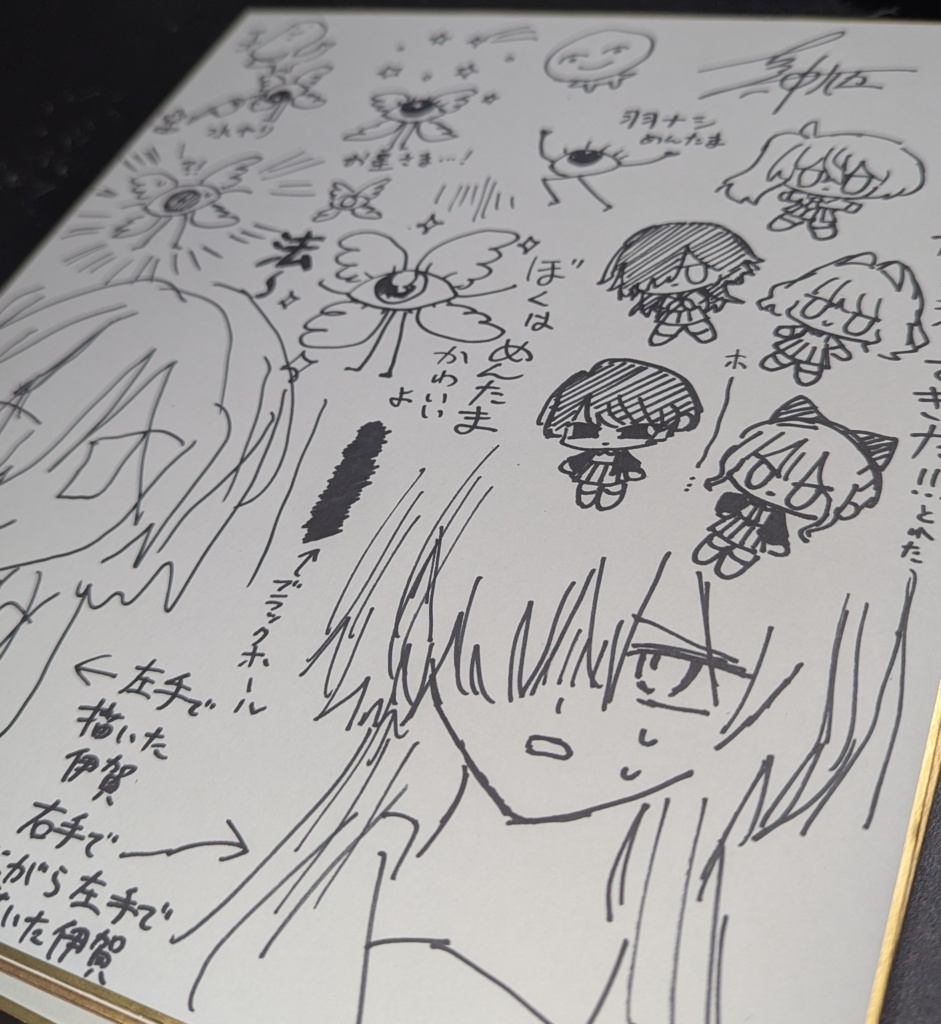 ごちゃごちゃ落描き色紙