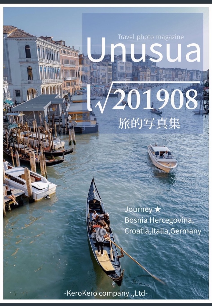 【A4書籍版】unusual√201907 【旅的写真集】