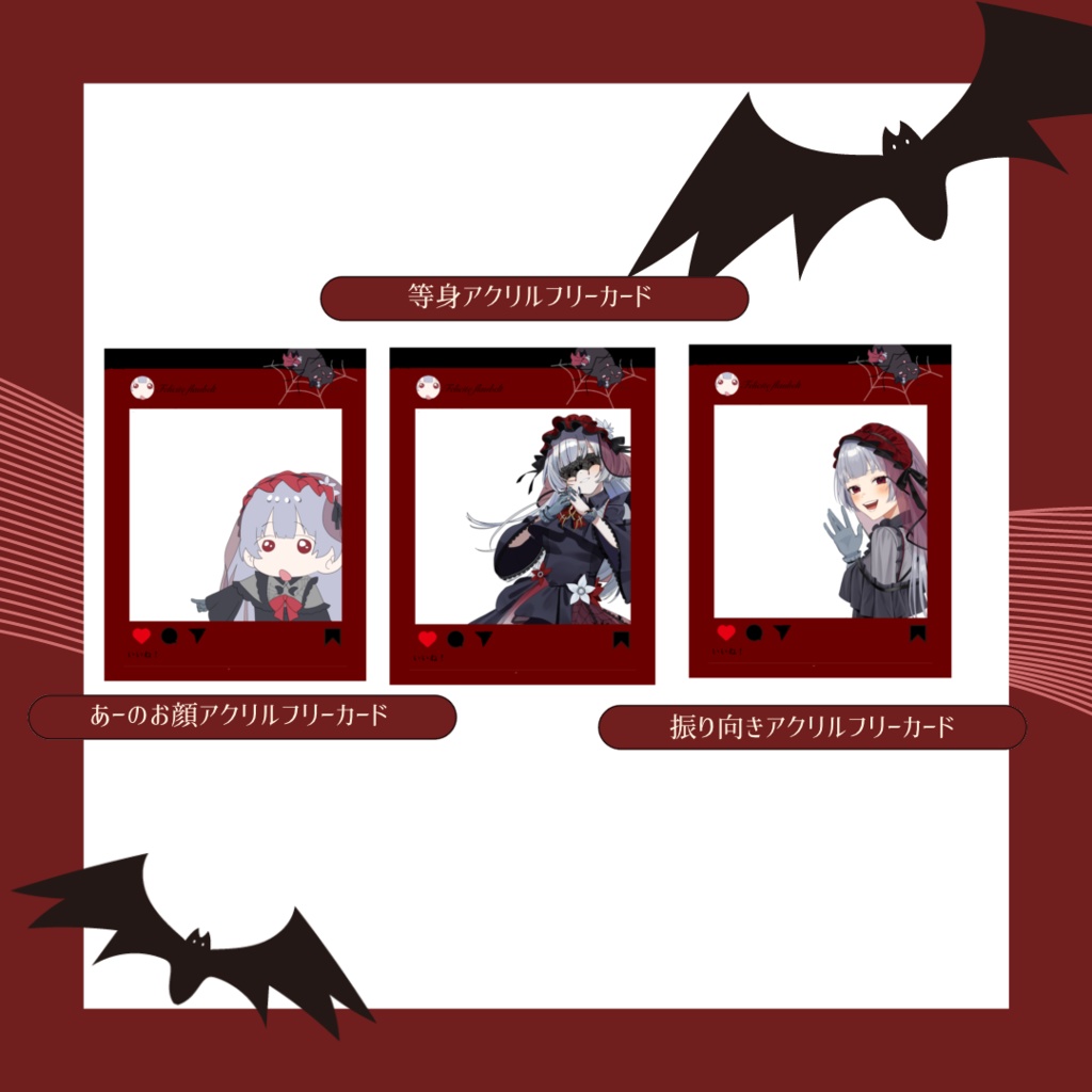 フェリシテ・フローベール お出掛けセット