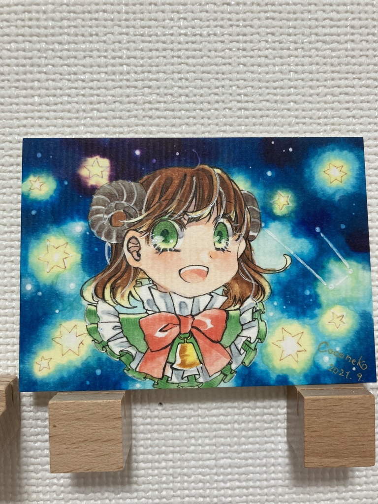 おひつじ座の子