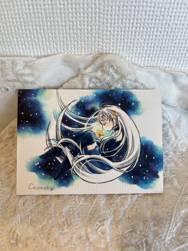 私の星