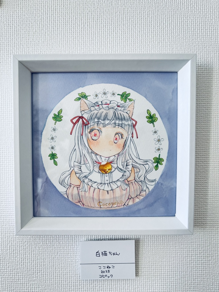 白猫ちゃん/黒猫ちゃん