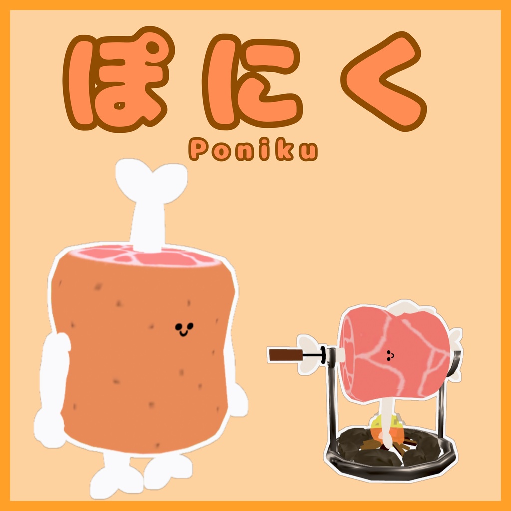 【VRChat想定】【オリジナル3Dモデル】ぽにく-Poniku-