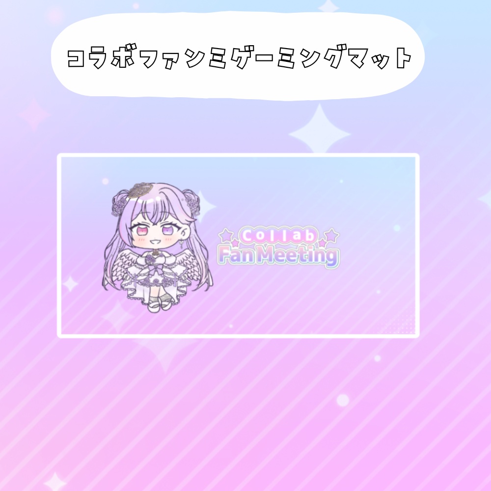 コラボファンミ受注グッズゲーミングマット