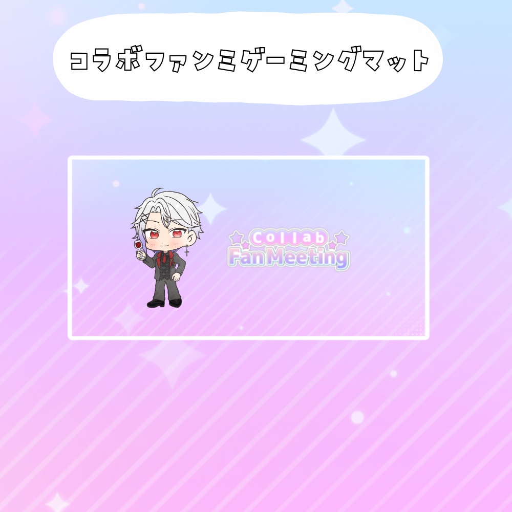 コラボファンミ受注グッズゲーミングマット