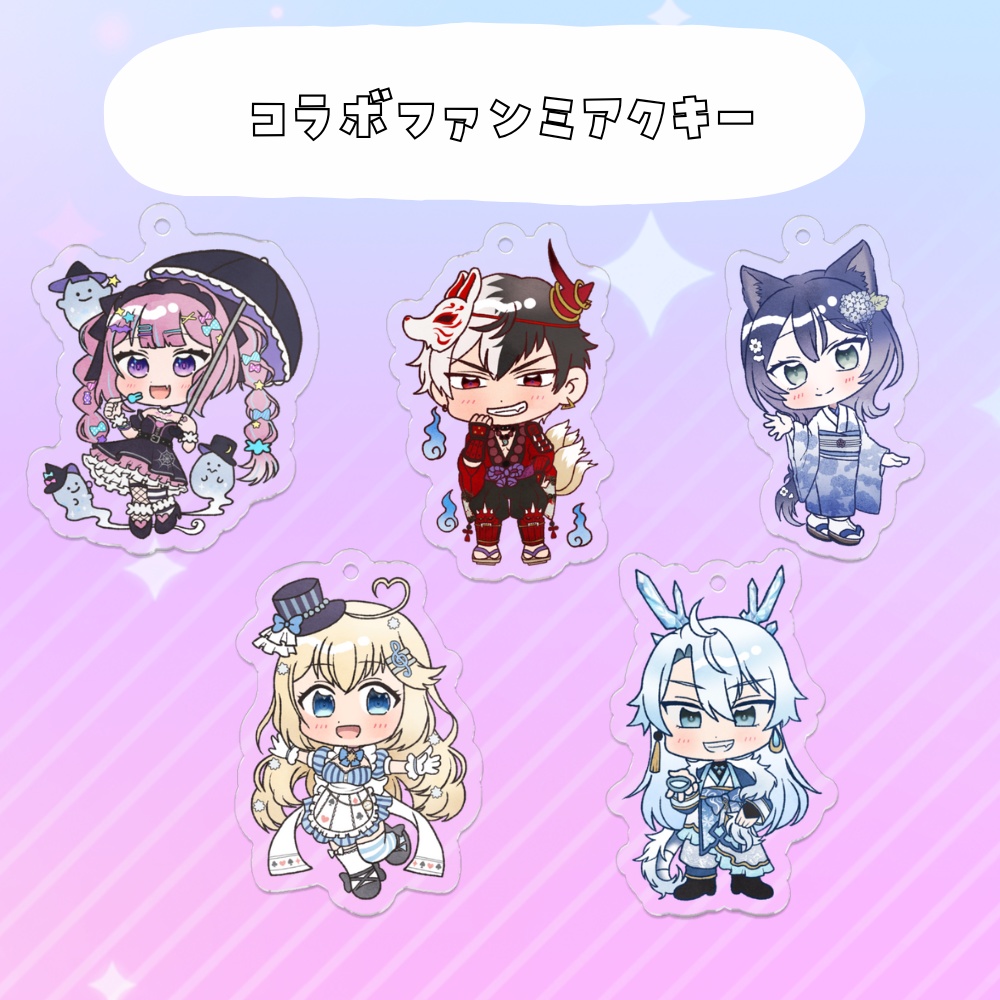 ファンミーティングアクリルキーホルダー