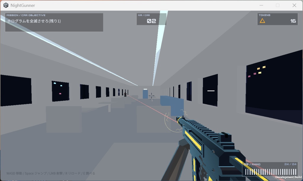 NightGunner体験版