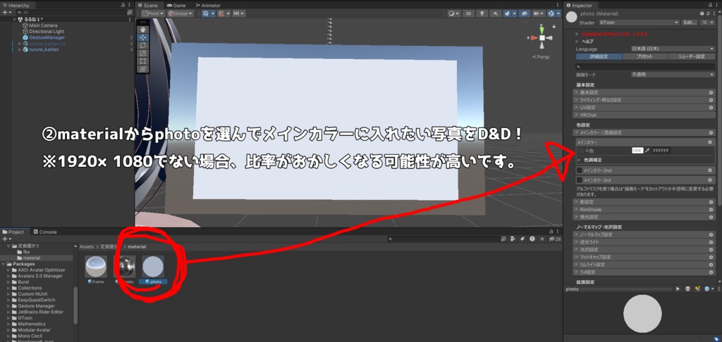 【VRChat想定】思い出と常に一緒!チェキキーホルダー