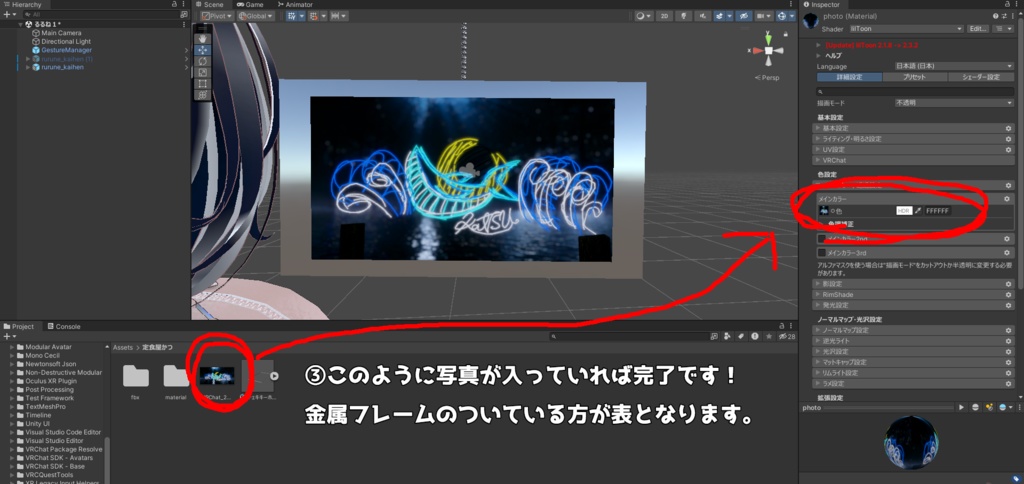 【VRChat想定】思い出と常に一緒!チェキキーホルダー
