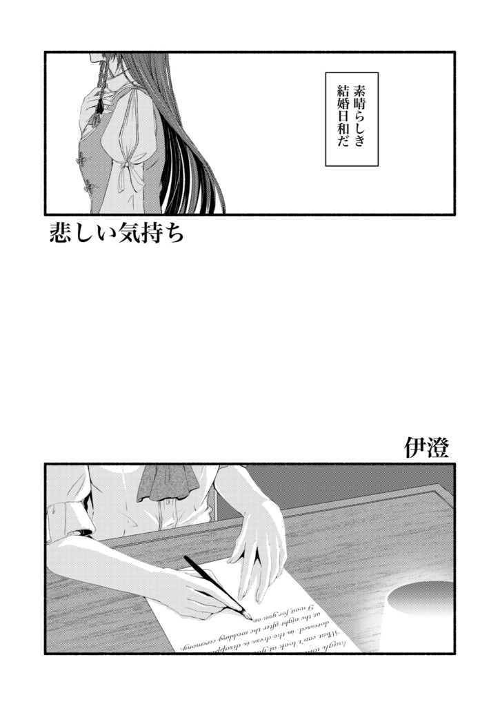 悲しい気持ち