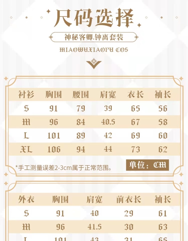 原神 鍾離 岩 喵屋小铺製 高級感 コスプレ衣装セット 新品未開封