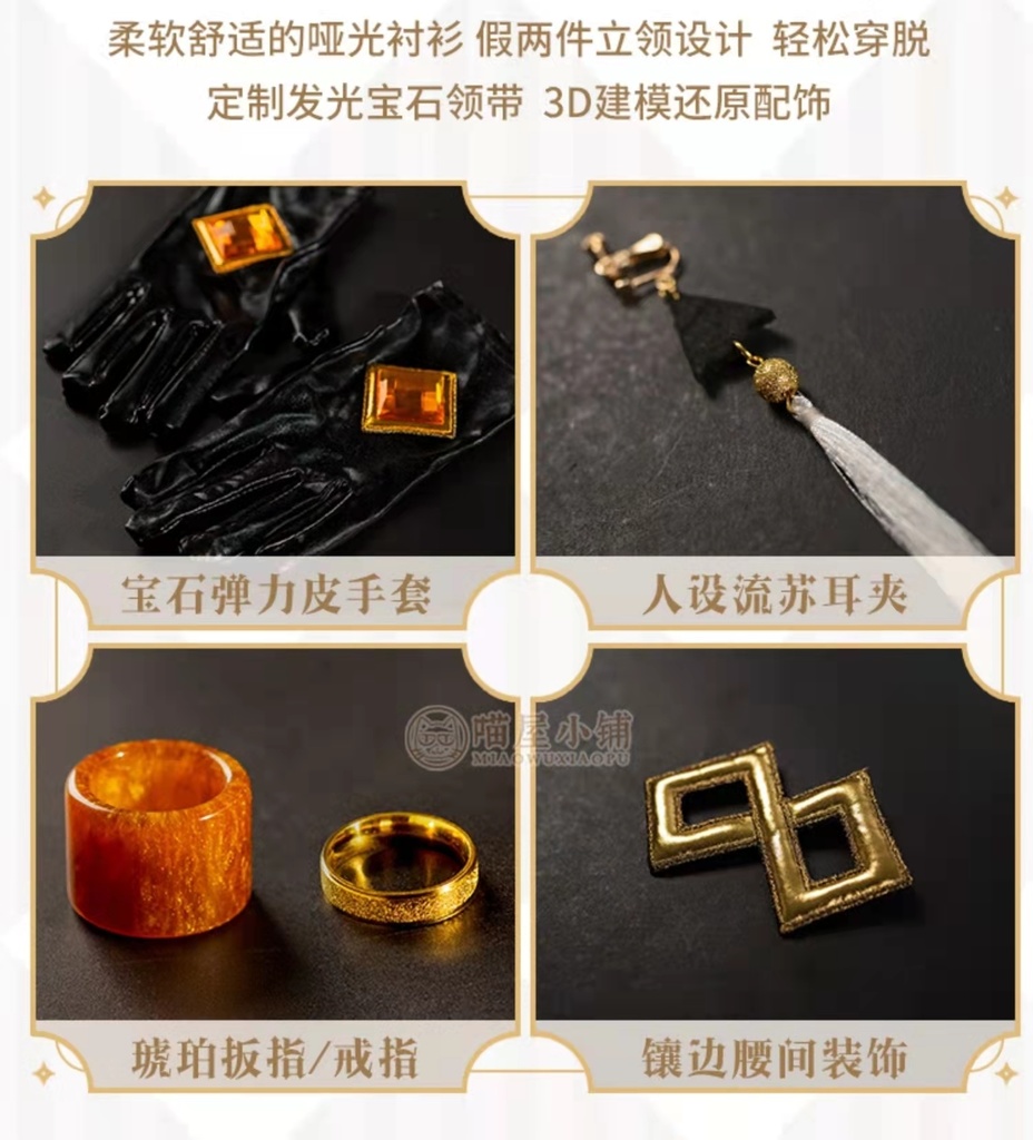 原神 鍾離 岩 喵屋小铺製 高級感 コスプレ衣装セット 新品未開封