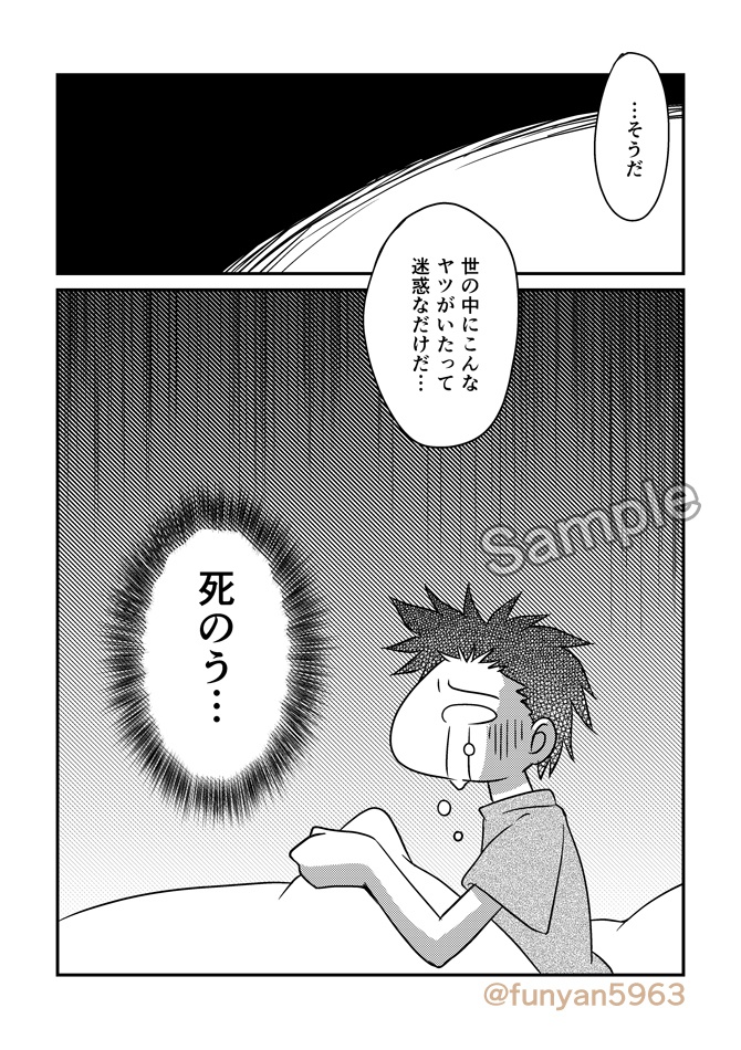 【プレミアム限定版】実録コミック うつでも介護士: 崖っぷち人生、どん底からやり直してます。