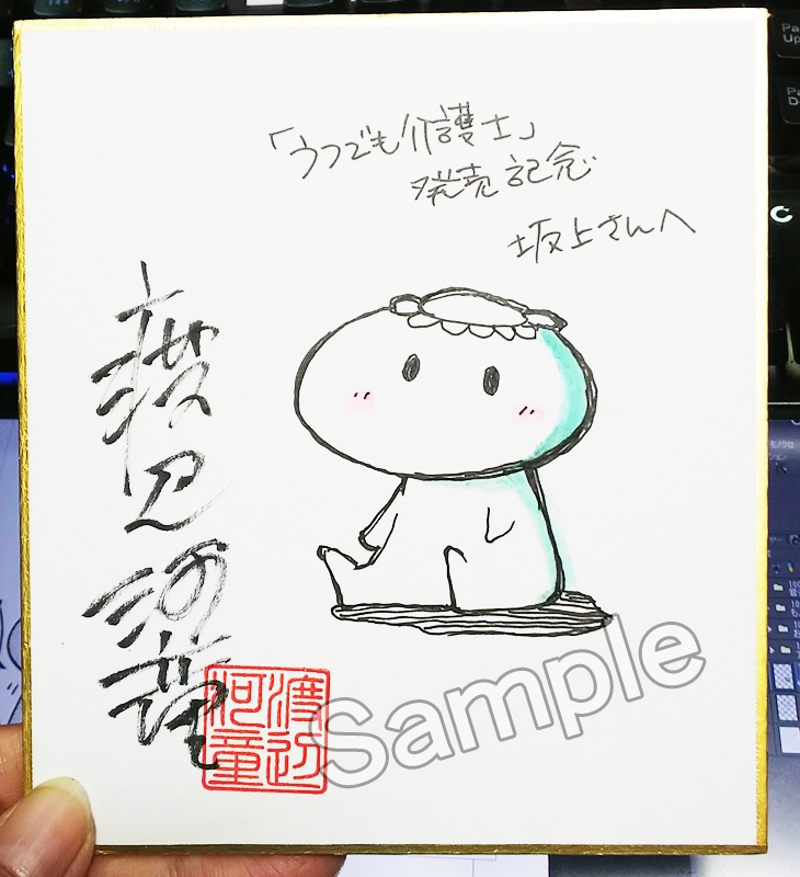 【プレミアム限定版】実録コミック うつでも介護士: 崖っぷち人生、どん底からやり直してます。