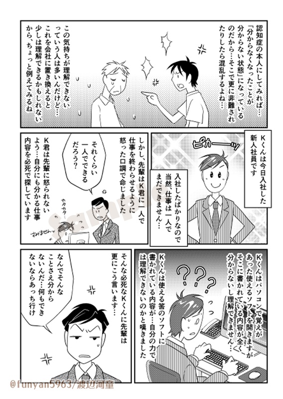 うつ病でも介護士2・親の介護を本気で考える本【特典付き】
