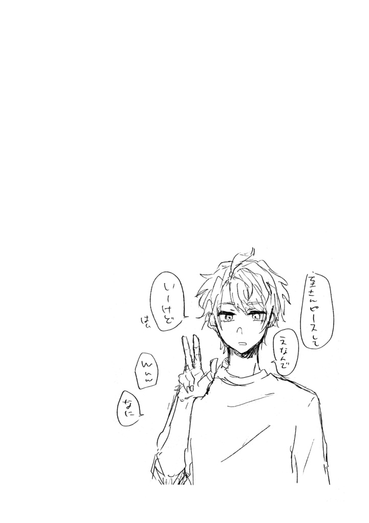 万至コピ本