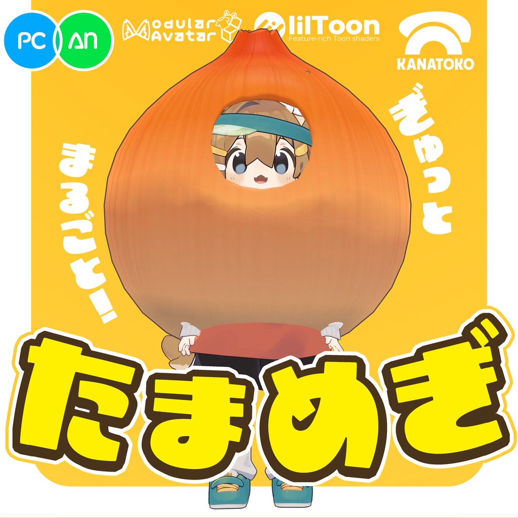 たまめぎ [PC & Android対応]