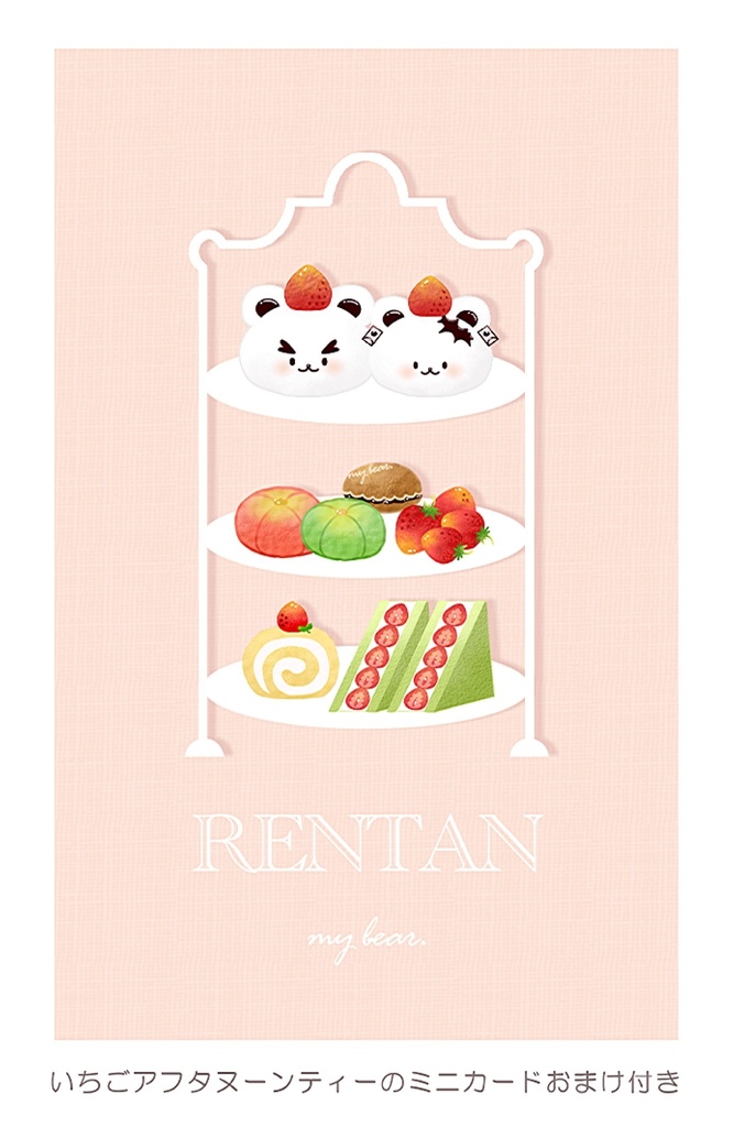 苺アフヌン蛍光ピンクアクキー