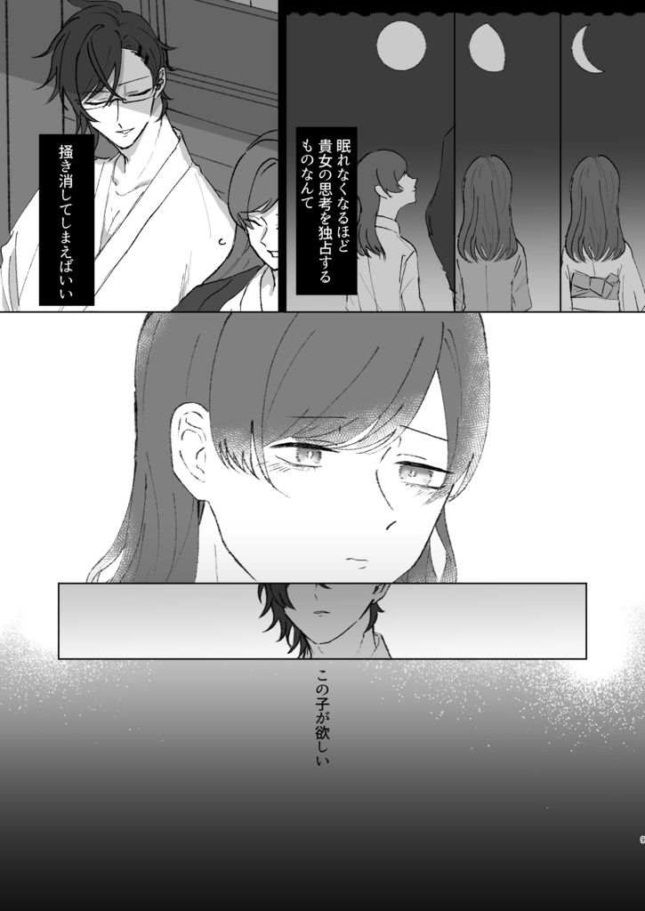 かざくゆらせば【明さに・再版】