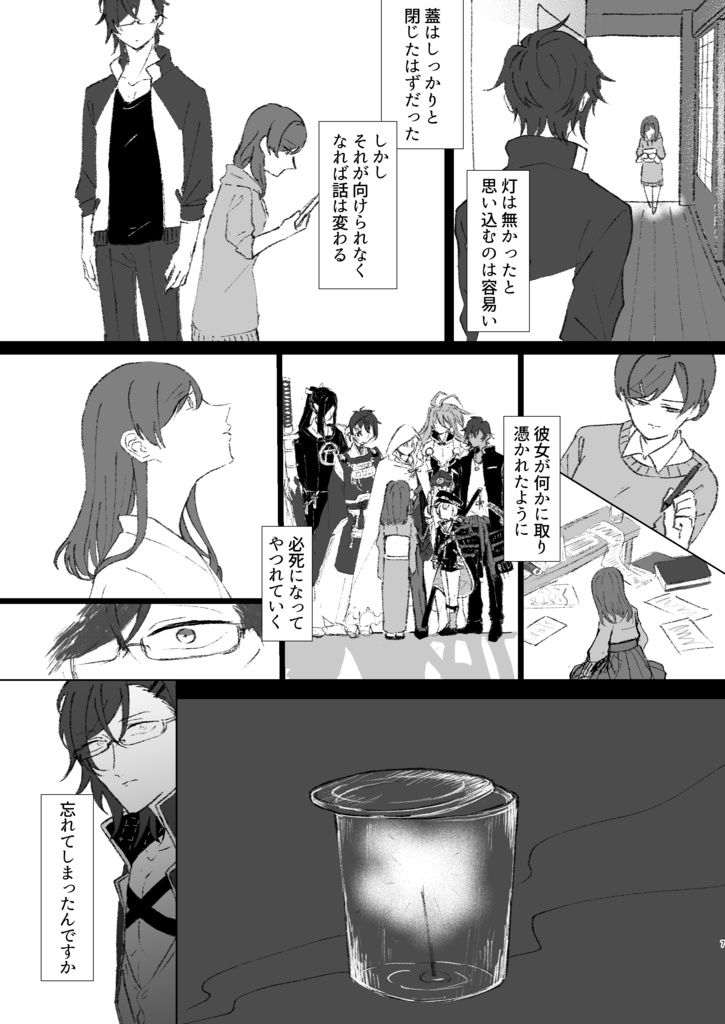 かざくゆらせば【明さに・再版】