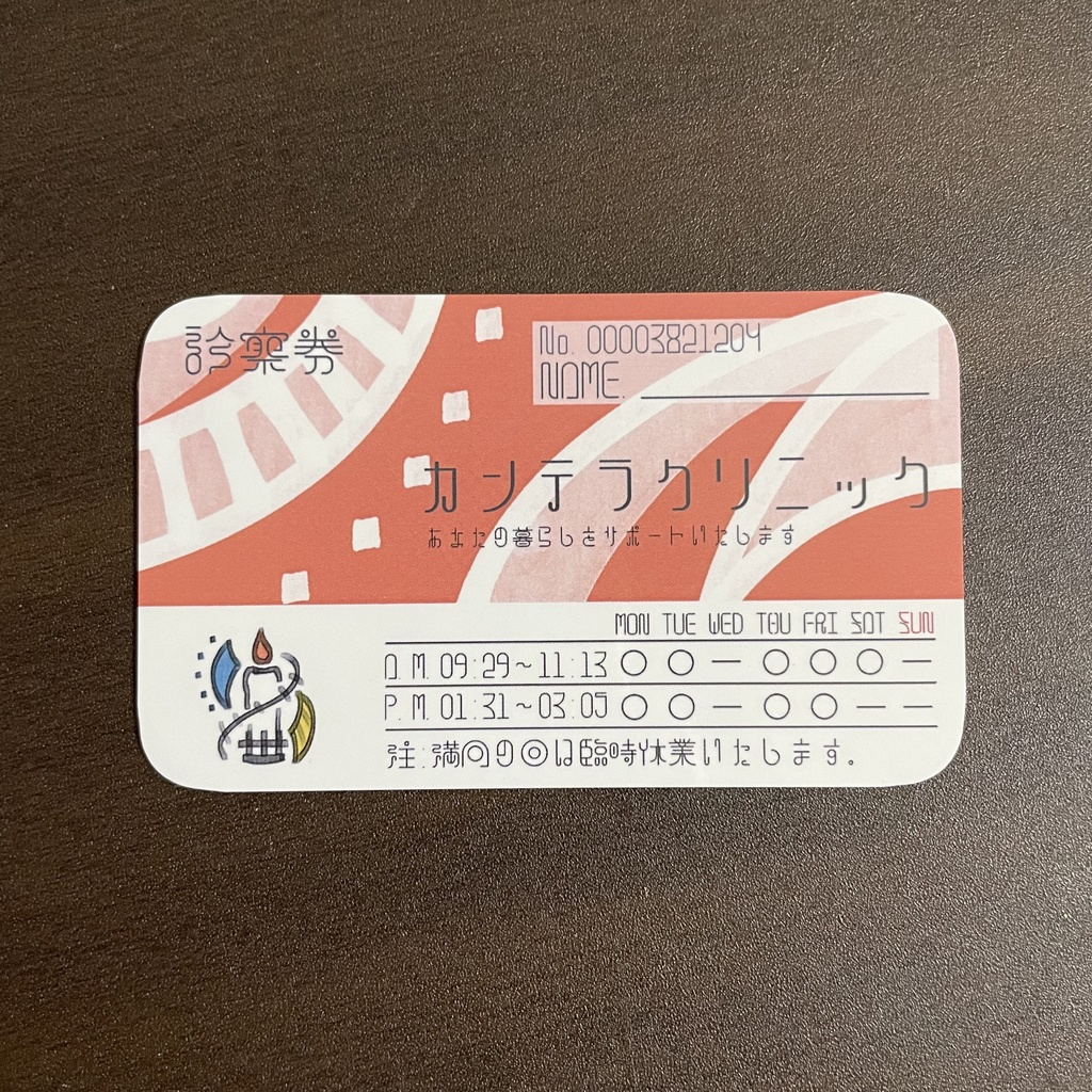 みちみちメモ帳&診察券風カードミラー