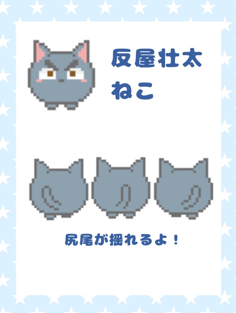 pictSQUAREアバター　反屋壮太ねこ