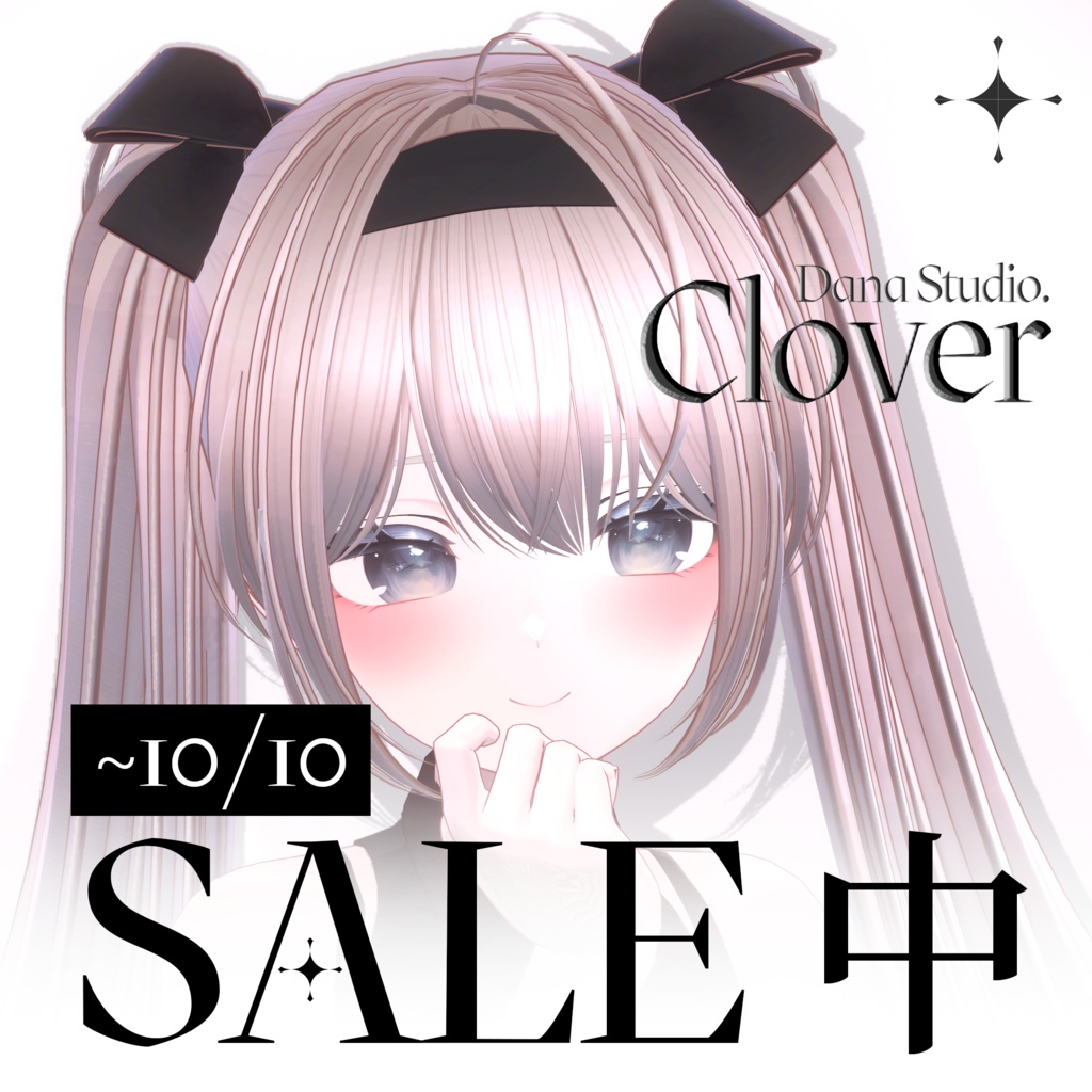 ✨Sale✨【8アバター対応】 Clover Hair