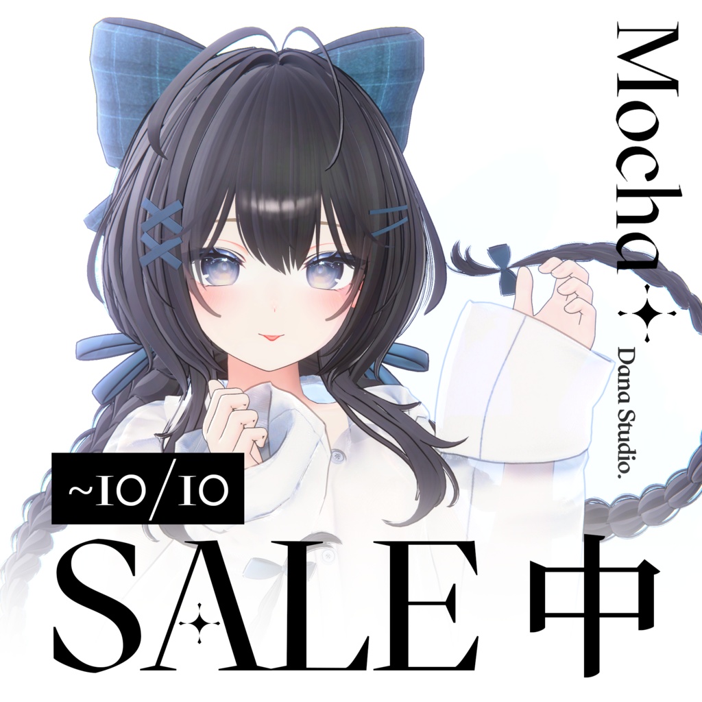 ✨Sale✨ 【10アバター対応】 Mocha Hair
