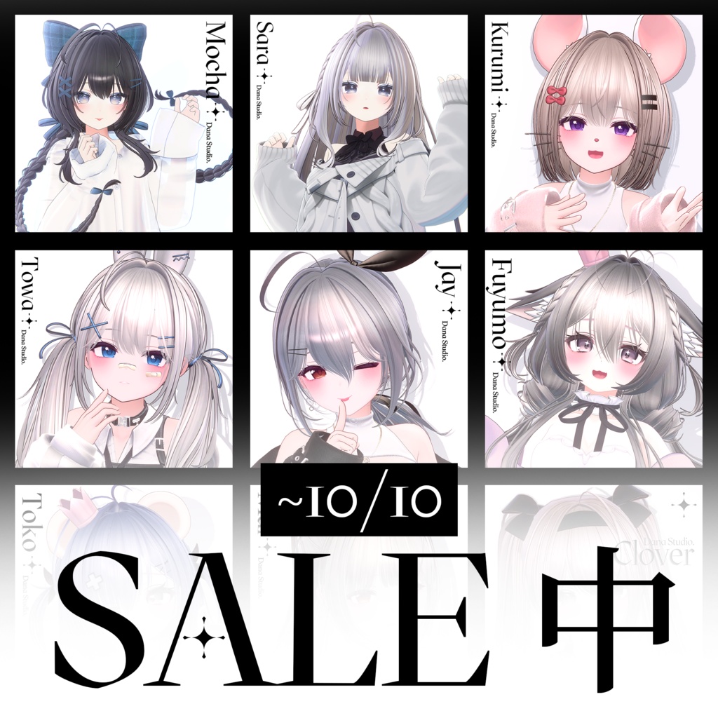 ✨【Special Sale】 DANA Studio Best 9✨ ~10月10日まで